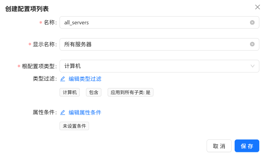 列表视图配置对话框